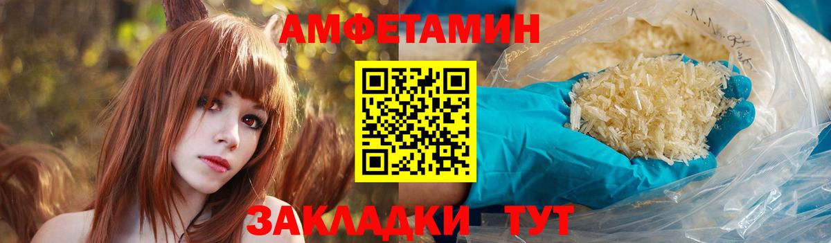 АМФ Розовый Россия