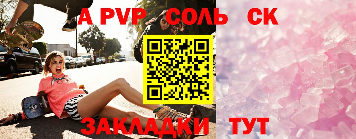 А ПВП мука  как найти   Alpha PVP СК  Россия  Вход с VPN  Альфа ПВП СК 