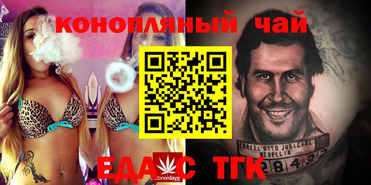 Россия  Печенье с ТГК марихуана  Вход с VPN 