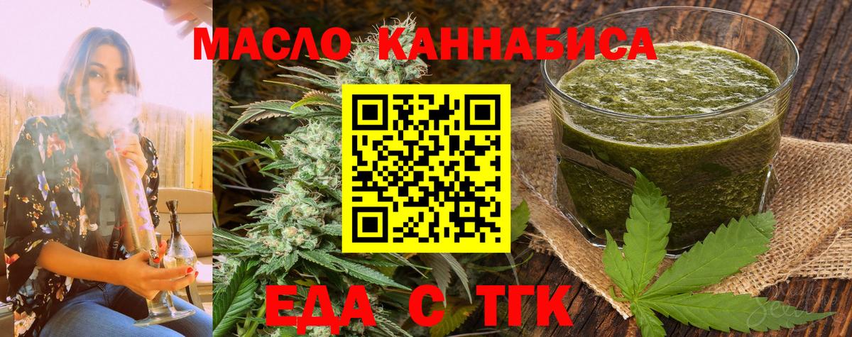 Печенье с ТГК конопля Россия