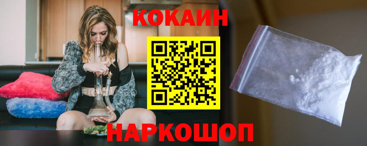 COCAIN FishScale  Вход с VPN  КОКАИН 97%  Россия 