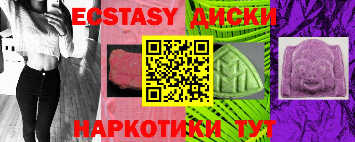 Ecstasy Punisher  Вход с VPN  купить   ЭКСТАЗИ Philipp Plein  Россия 