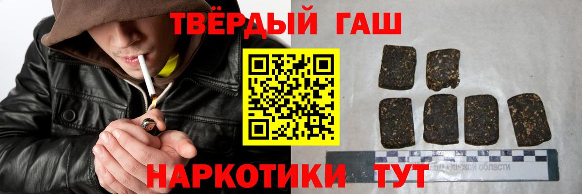 ГАШ гашик  Гашиш Ice-O-Lator  Вход с VPN  Россия 