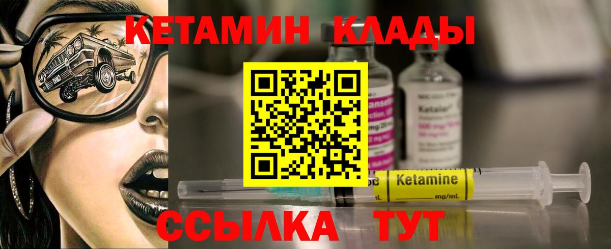 Кетамин VHQ Россия