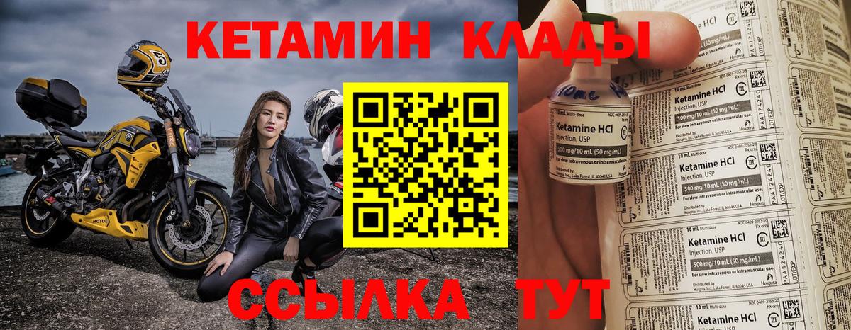Россия  КЕТАМИН VHQ  Вход с VPN  Кетамин VHQ 
