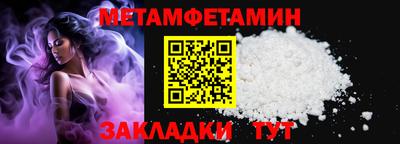 метамфетамин Пыть-Ях