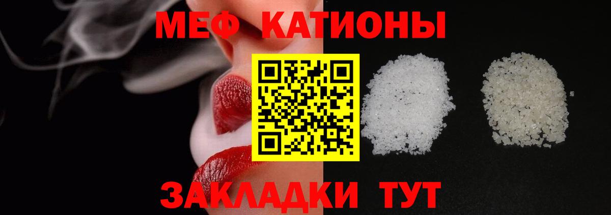 МЕФ мяу мяу  Мефедрон  Россия  Меф мука  Вход с VPN 