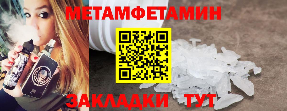 Метамфетамин кристалл  Вход с VPN  Россия 