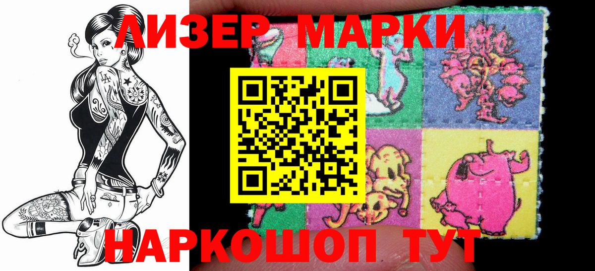 Марки NBOMe 1,5мг  Марки NBOMe 1,5мг  Марки NBOMe  Вход с VPN  Россия 