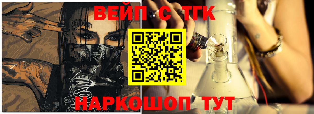 ТГК гашишное масло Россия