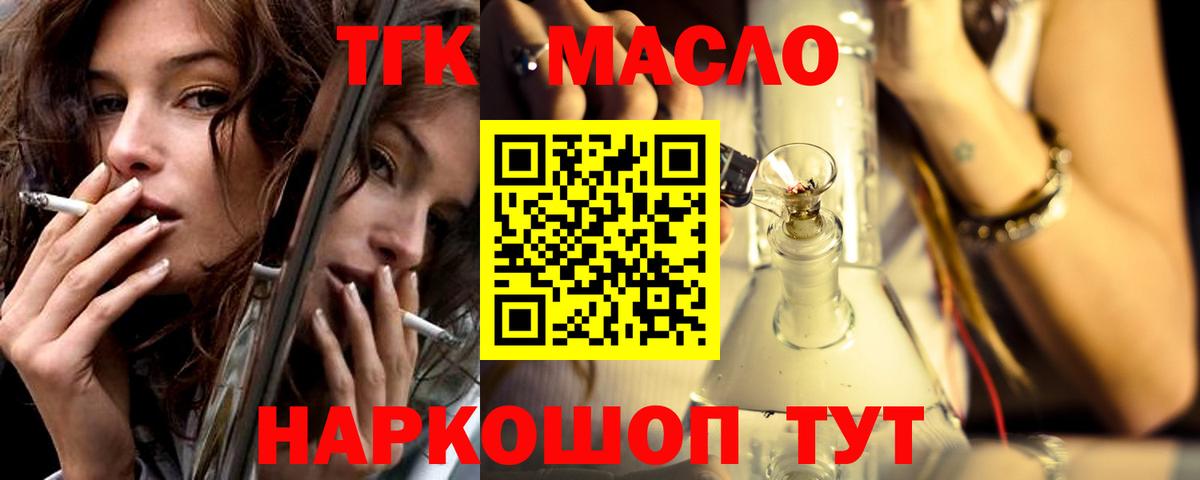 Дистиллят ТГК жижа  купить наркотики сайты  Россия  Вход с VPN 